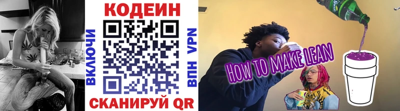 Кодеин Purple Drank  мориарти наркотические препараты  Пугачёв 