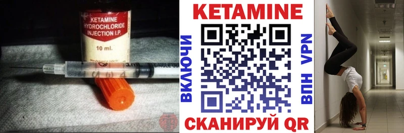 КЕТАМИН VHQ  Пугачёв 