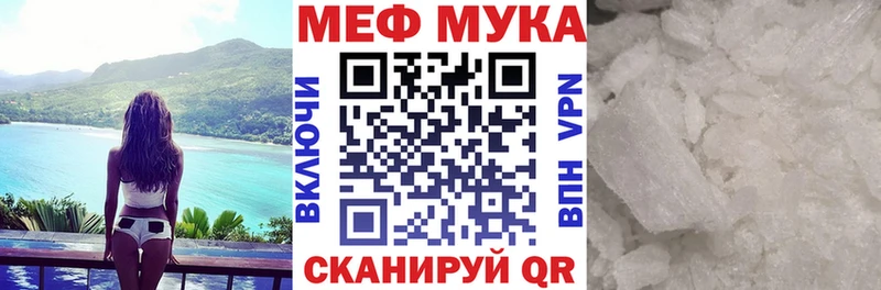 Мефедрон мяу мяу  MEGA как войти  Пугачёв  где купить  